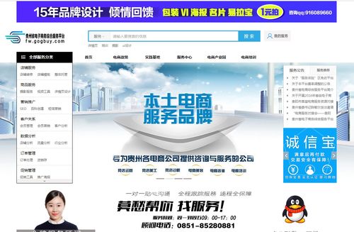 電商賦能，黔貨出山 數字翅膀助力貴州精準扶貧